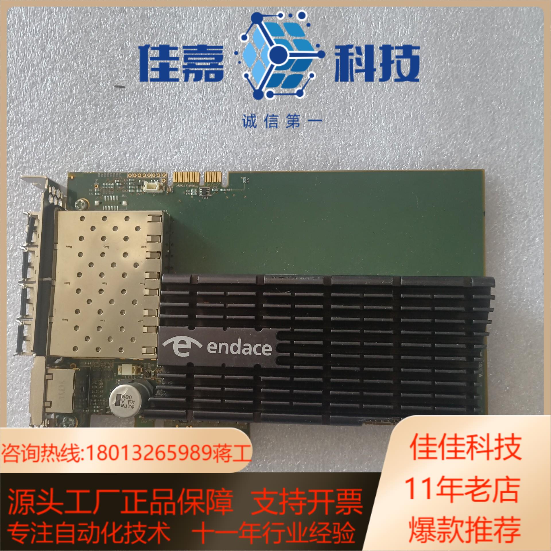 ENDACE DAG 7.5G4 Rev B 网络检测卡