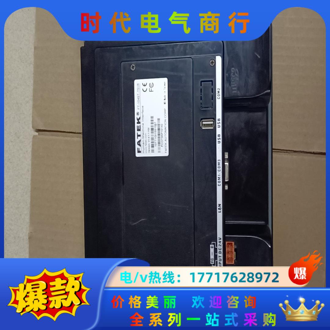 FATEk永宏 FT-104ST-T51R/FE-100ST