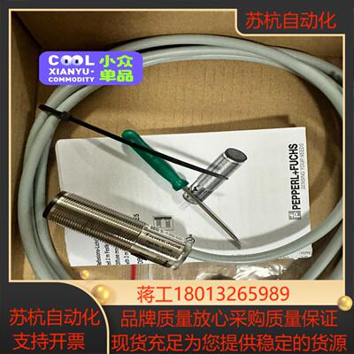 圆柱光电开关OBT500-18GM60-E5倍加福传感器，0