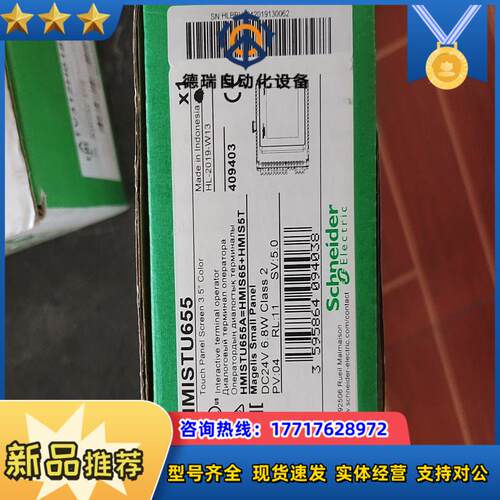HMISTU655触摸屏议价