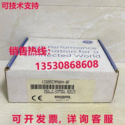 原装供应通用电气 Fanuc IC695CMM004-BF 通信模块