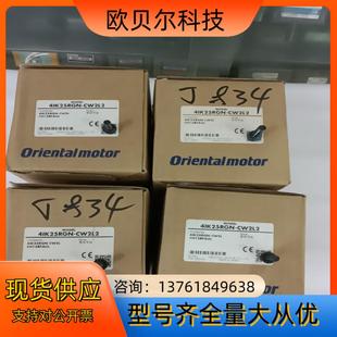全新东方马达电机 电 4lk25RGN一CW2L