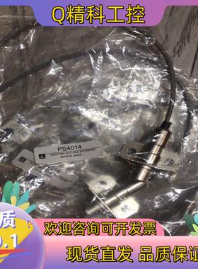 现货杉山PS4014 PS4020 3米连接线24329