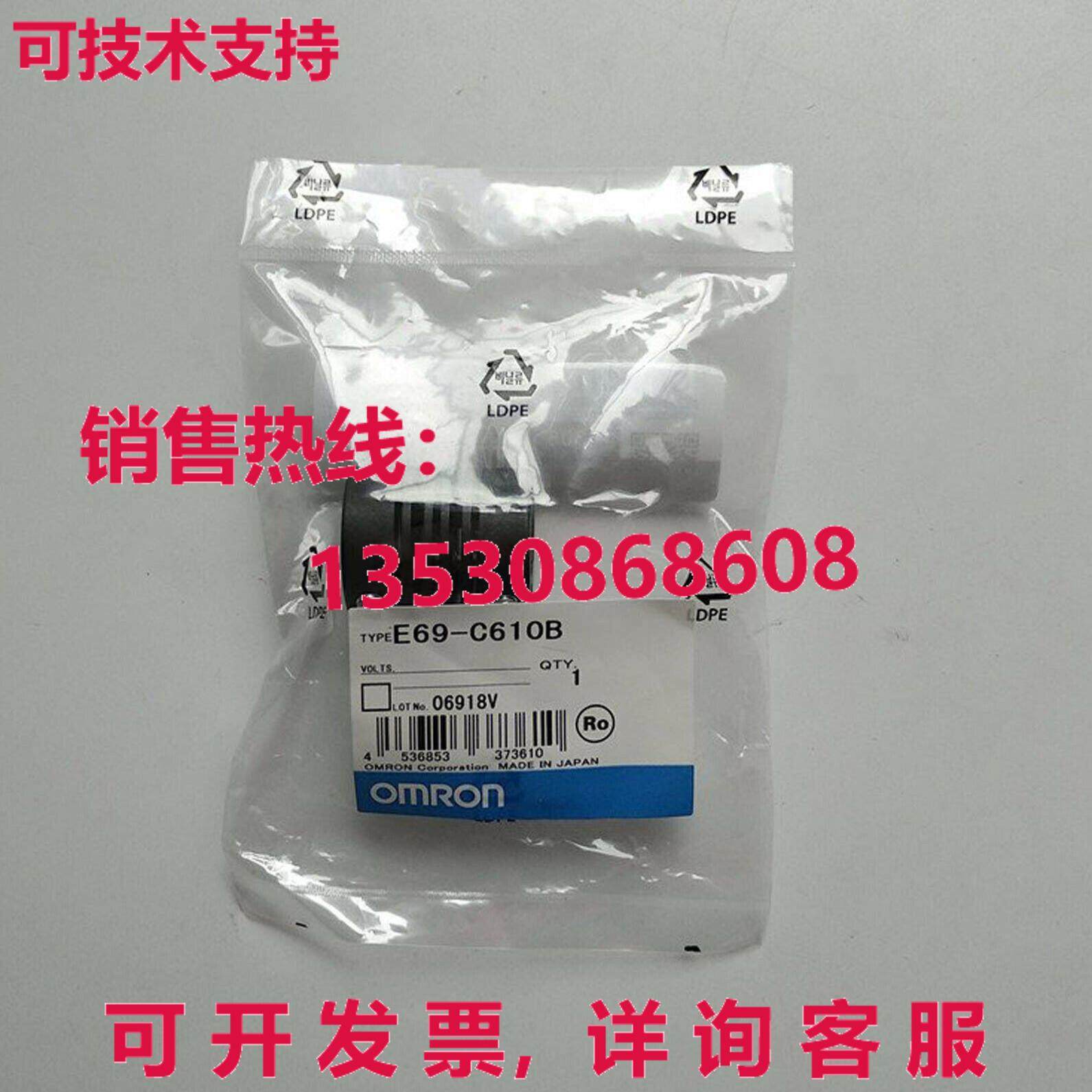 供应原装E69-C610B E69C610B旋转编码器耦合器