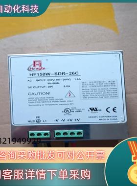 现货讯达开关电源Hengfu原装HF150W-SDR-2