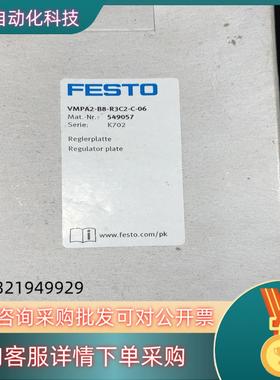 现货FESTO 549057  费斯托VMPA2-B8-R3C2
