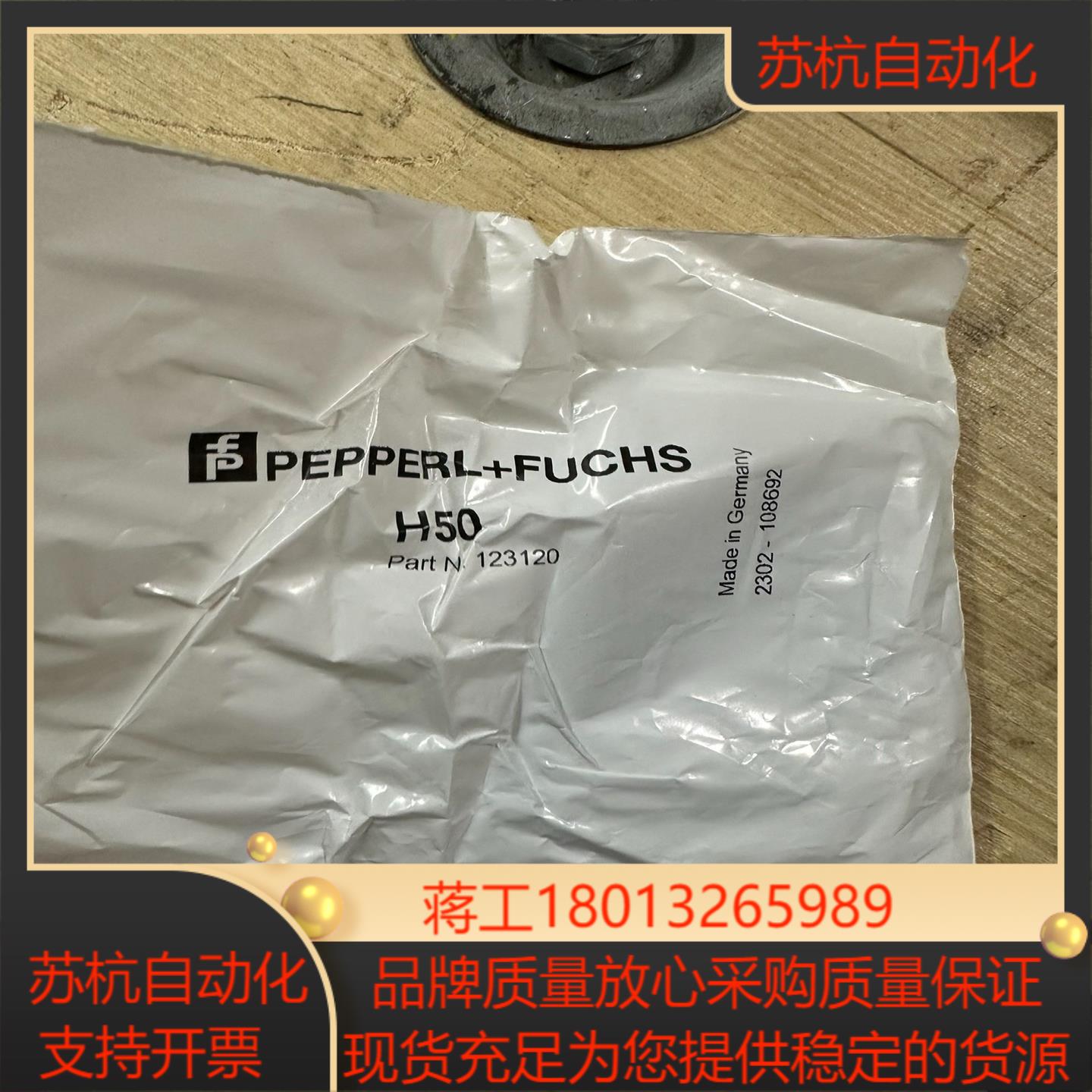 PEPPERLFUCHS倍加福激光对射感应器ML100-5议价