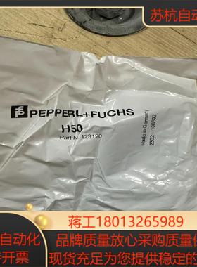 PEPPERLFUCHS倍加福激光对射感应器ML100-5议价