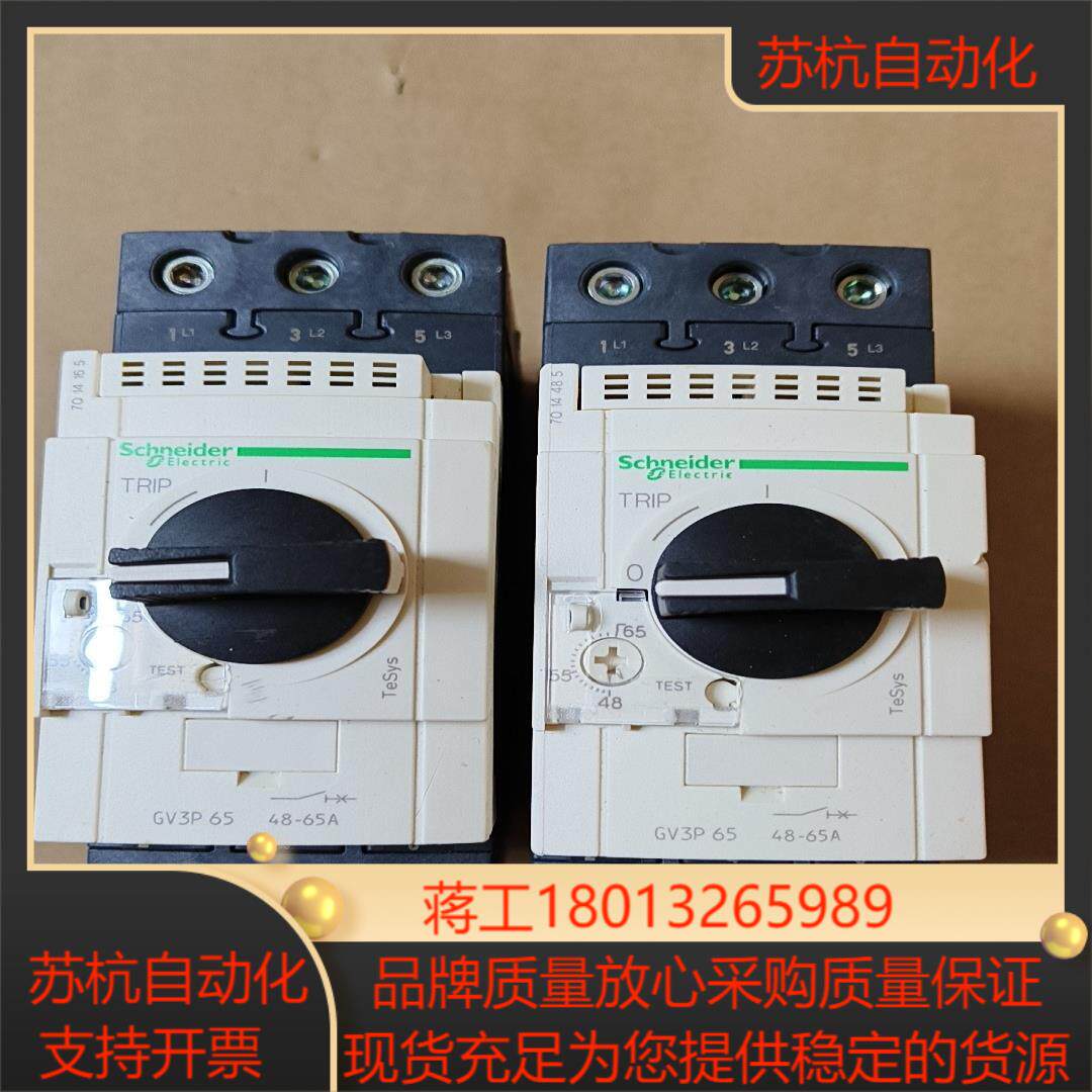 马达保护断路器 GV3P65  48-65A  2议价