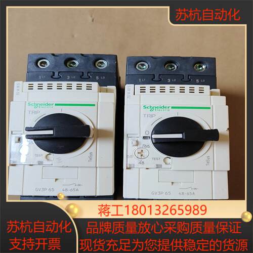 马达保护断路器 GV3P65  48-65A  2议价