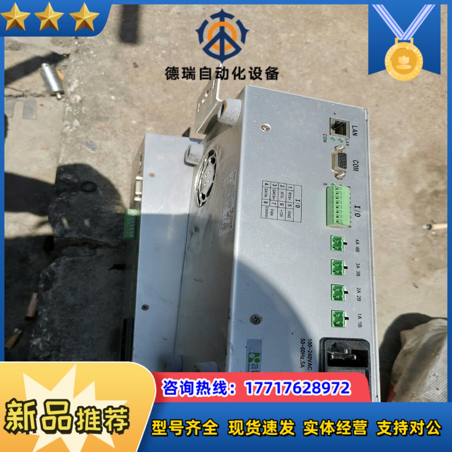 atop AT500 滑轨式电子标签控制器 I/O控制，需议