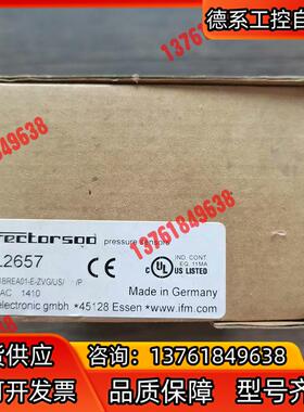 全新原装正品 IFM易福门 PL2657 传感器，，