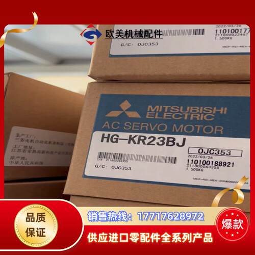 三菱HG-KR23BJ伺服电机议价