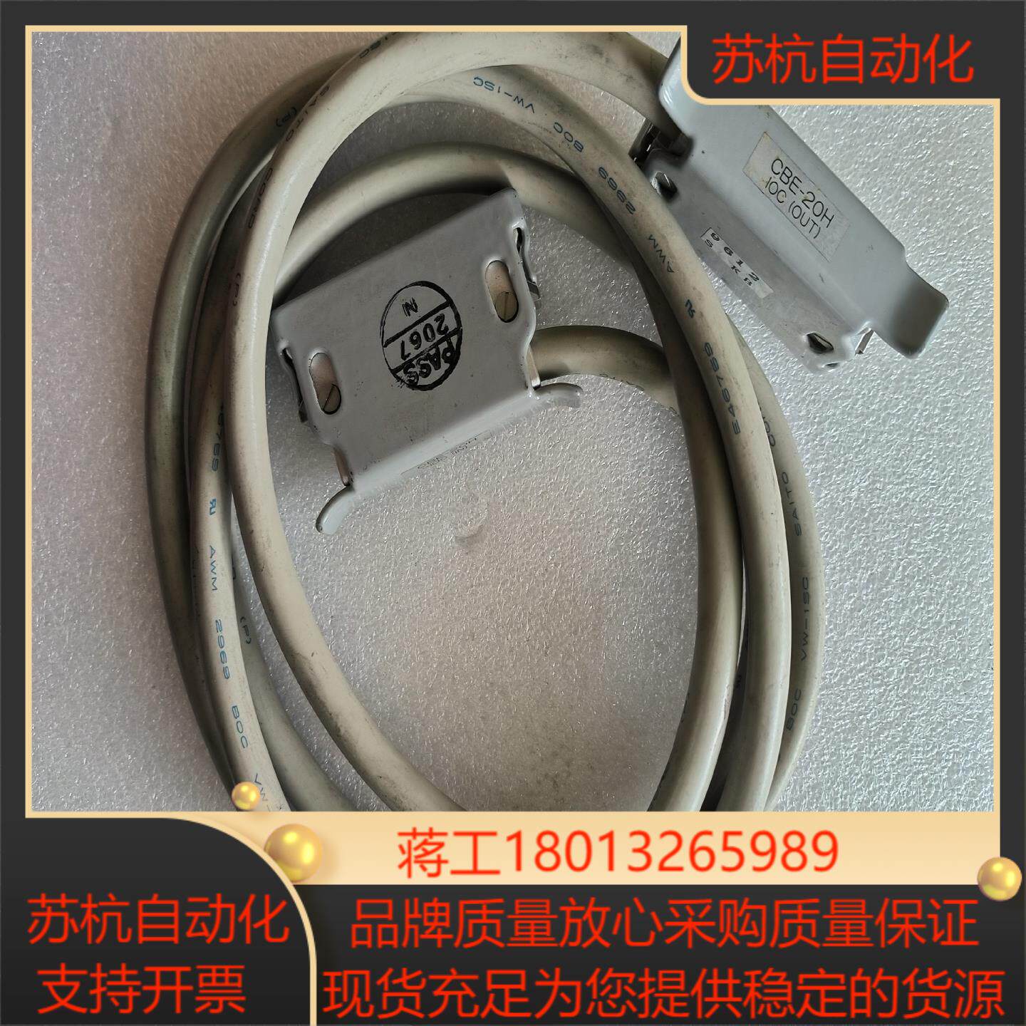 全新原装HITACHI日立PLC扩展电缆CBE-20H,两米