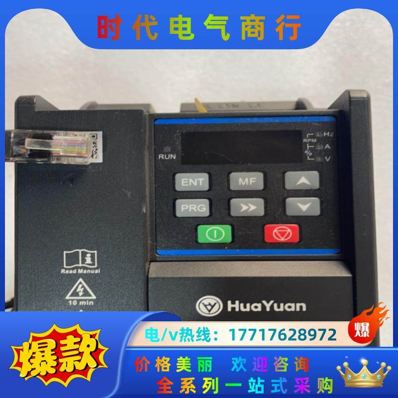 华远M1变频器0.75千瓦220V成色好议价