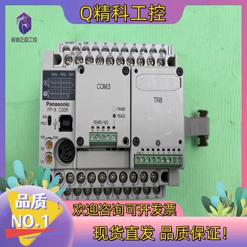 现货plc FP-X C30R AFPX-C30R 带COM