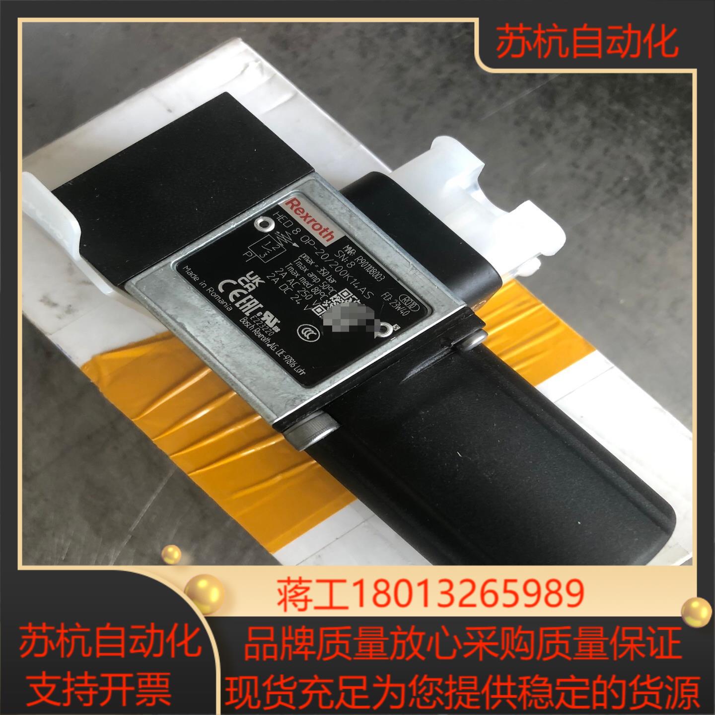 HED8OP-20200K14AS力士乐压力继电器全新