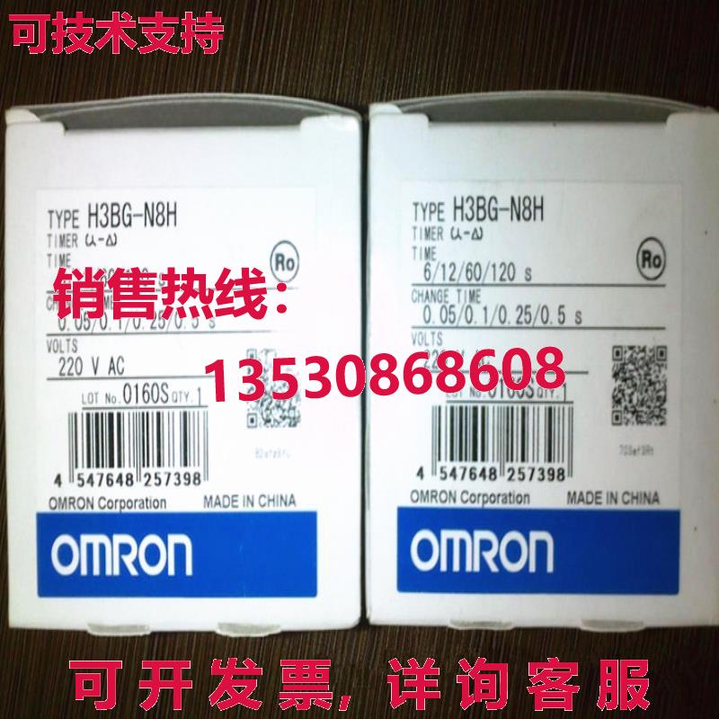 供应原装H3BG-N8H继电器H3BGN8H AC220V