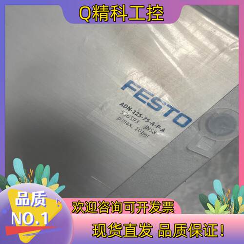 现货ADN-125-75-A-P-A  536393