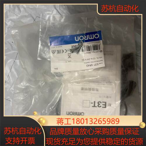全新光电开关E3T-SR43有4只