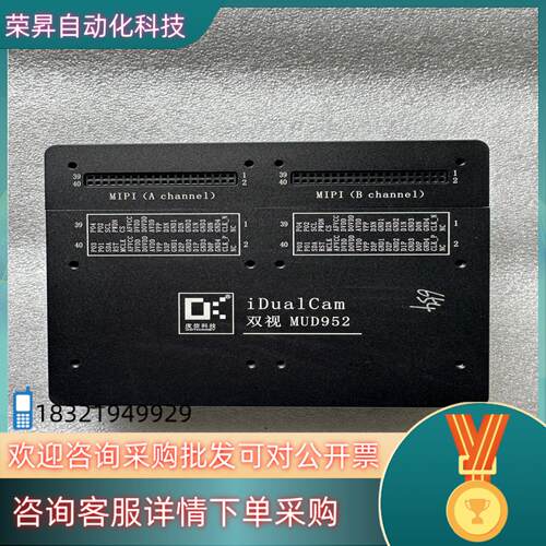 现货度信  双视MUD952盒  9个