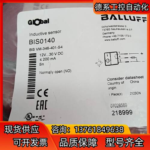 全新原装正品巴鲁夫传感器BIS0140 BIS VM-346