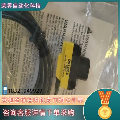 现货全新邦纳QS186LE激光发射器实际使用还需另配接收器