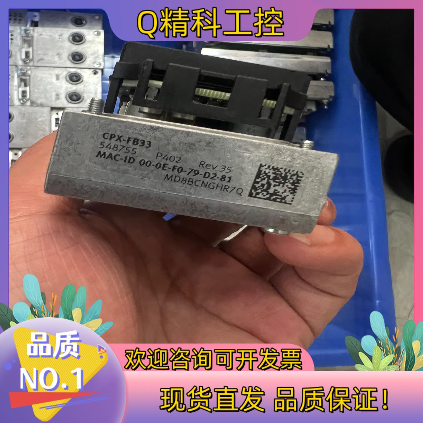 现货全新费斯托 548755 CPX-FB33总线节点
