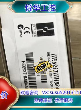 原装HE693THM884M  可议价