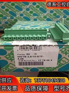 端子菲尼克斯 1778069