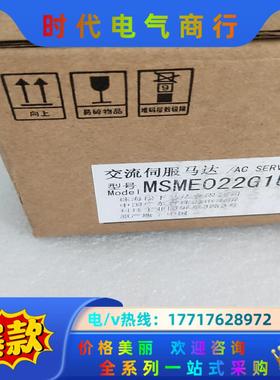伺服电机MSME022G1U，全新未使用，，850议价