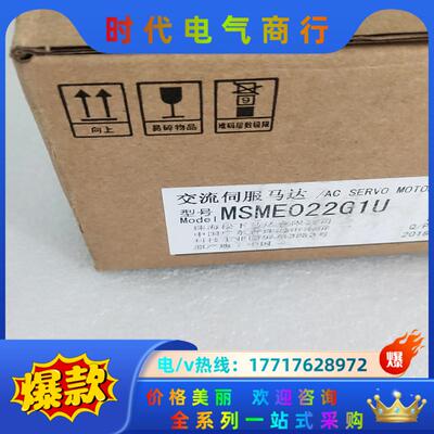 伺服电机MSME022G1U，全新未使用，，850议价