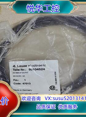 原装Leuze全新原装正品50104524  47013议