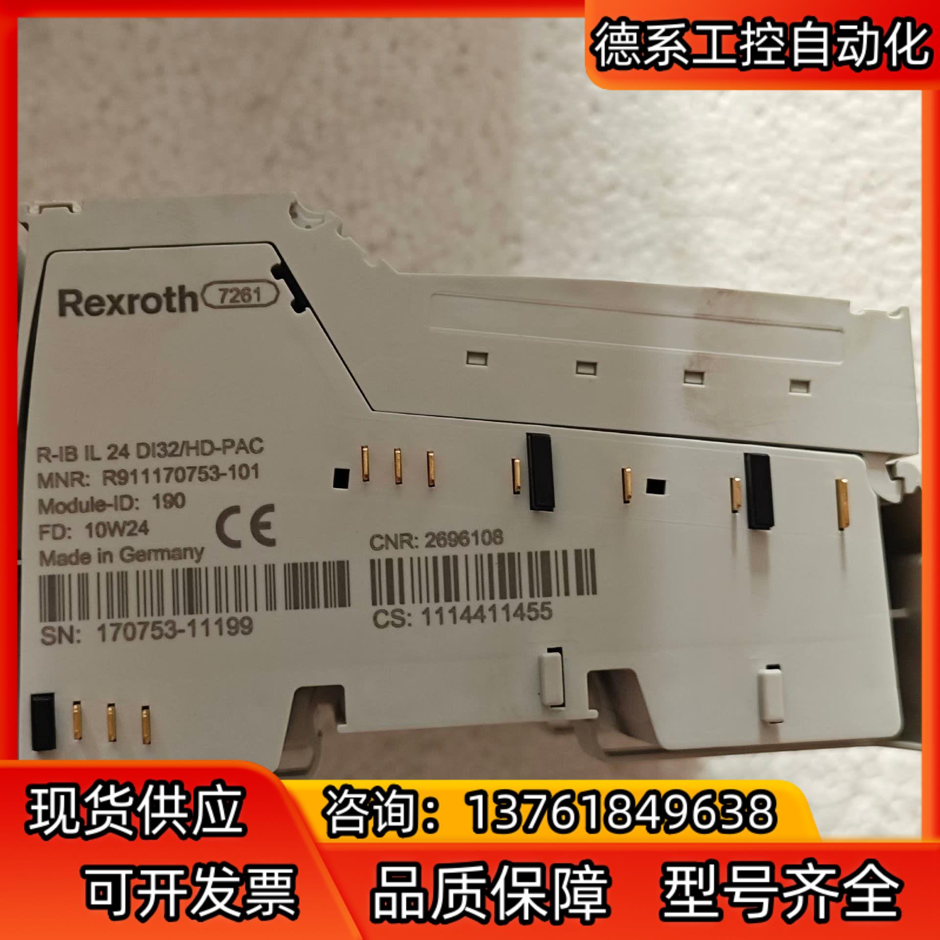 力士乐PLC模块R-IB L 24 DI32/HD-PAC