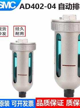 自动排水器 AD402-04 气源处理器 议价