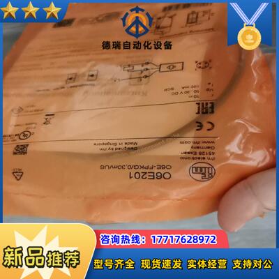 全新原装德国IFM易福门O6E201对射光电开关传感器06S议价