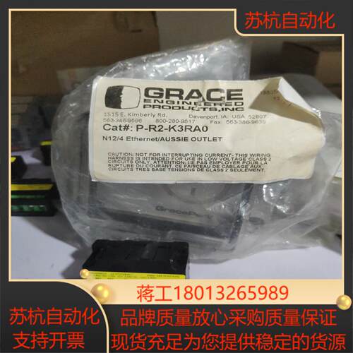 全新 Grace P-R2-K3RA0插座 ，原装Gra