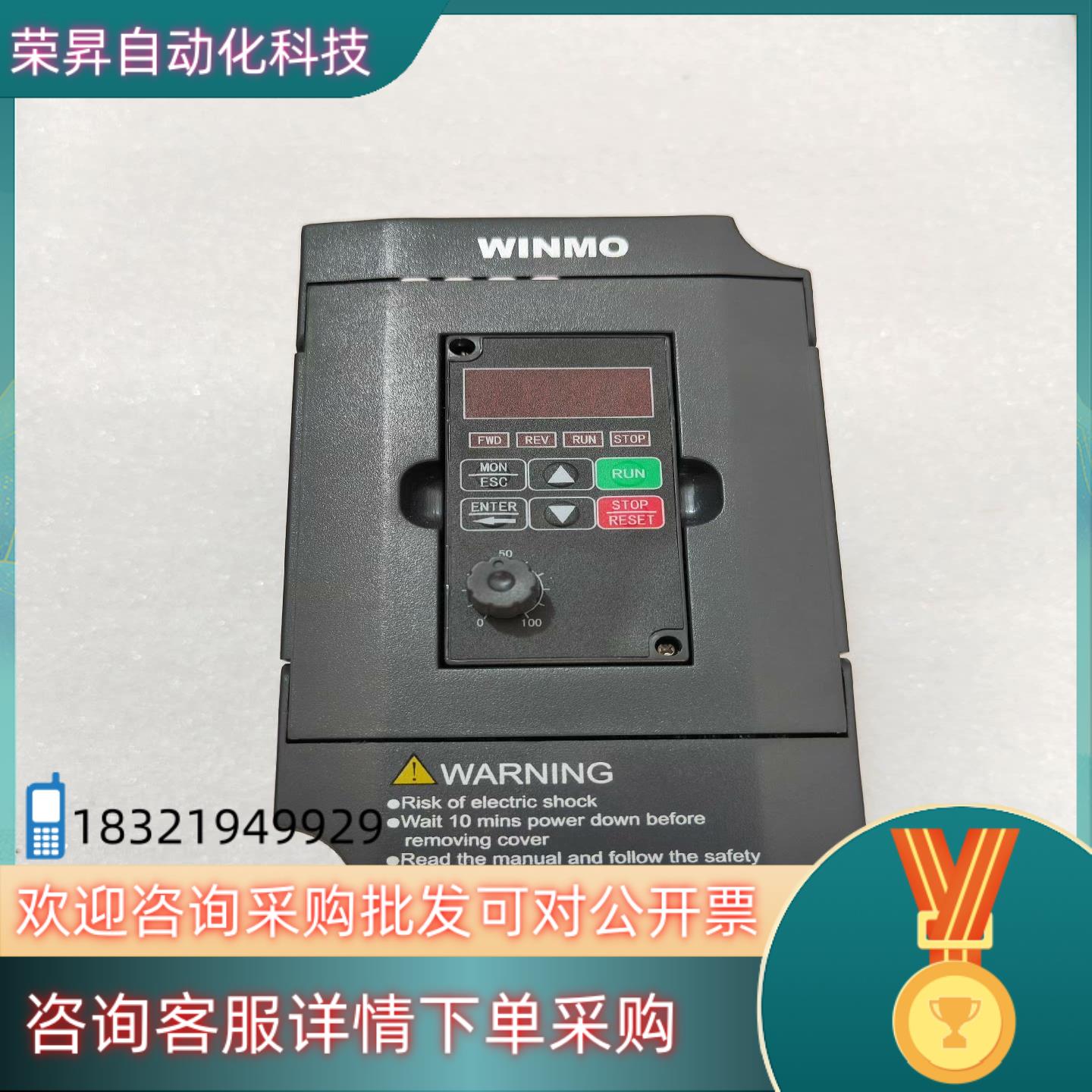现货WINMO变频器VFM0015S21.5KW实