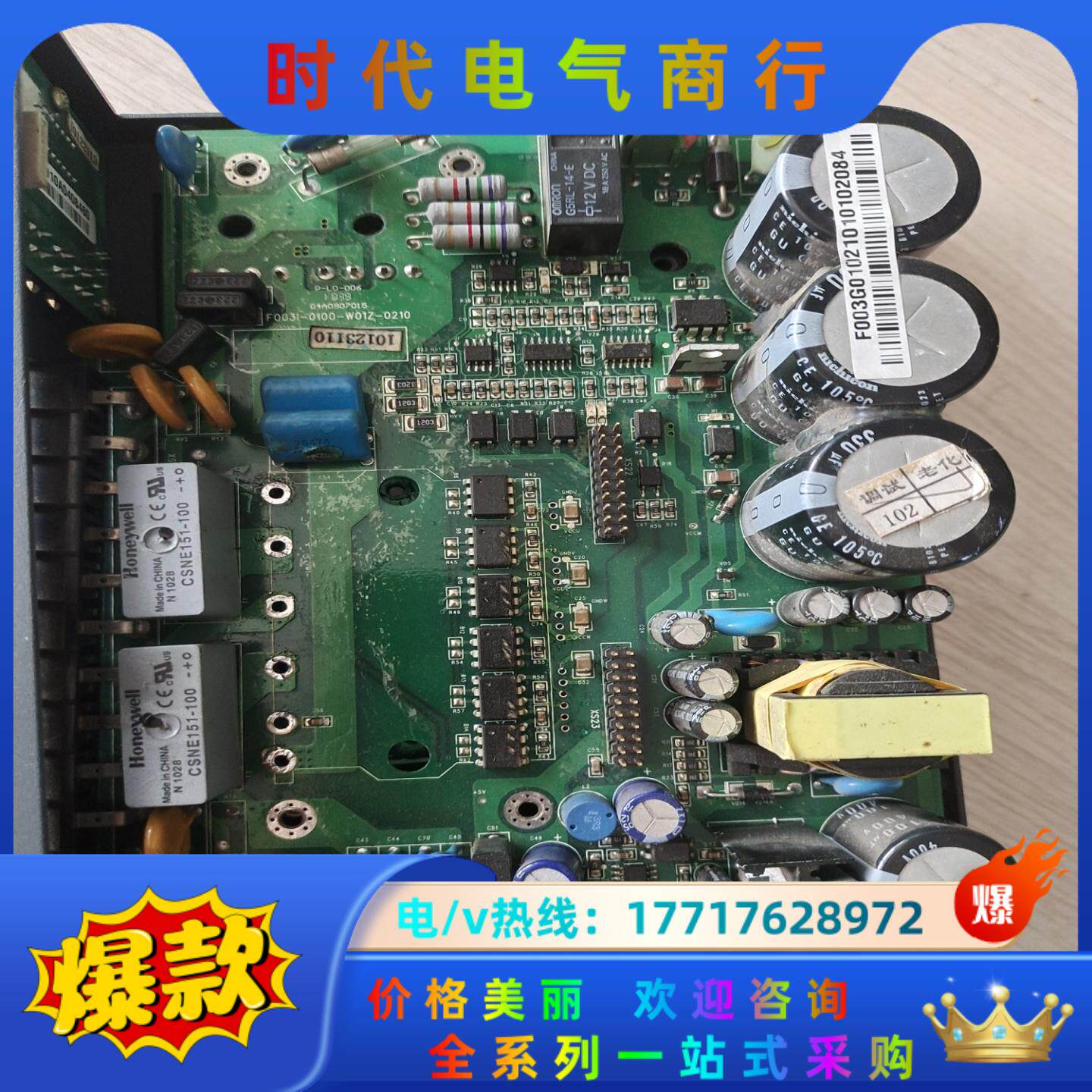凯恩帝sd200-30驱动板电源板，模块拆到别的机器用了，其议价