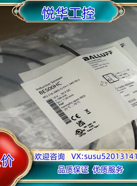 BES00HC巴鲁夫balluff接近开关，全新原装正品议价