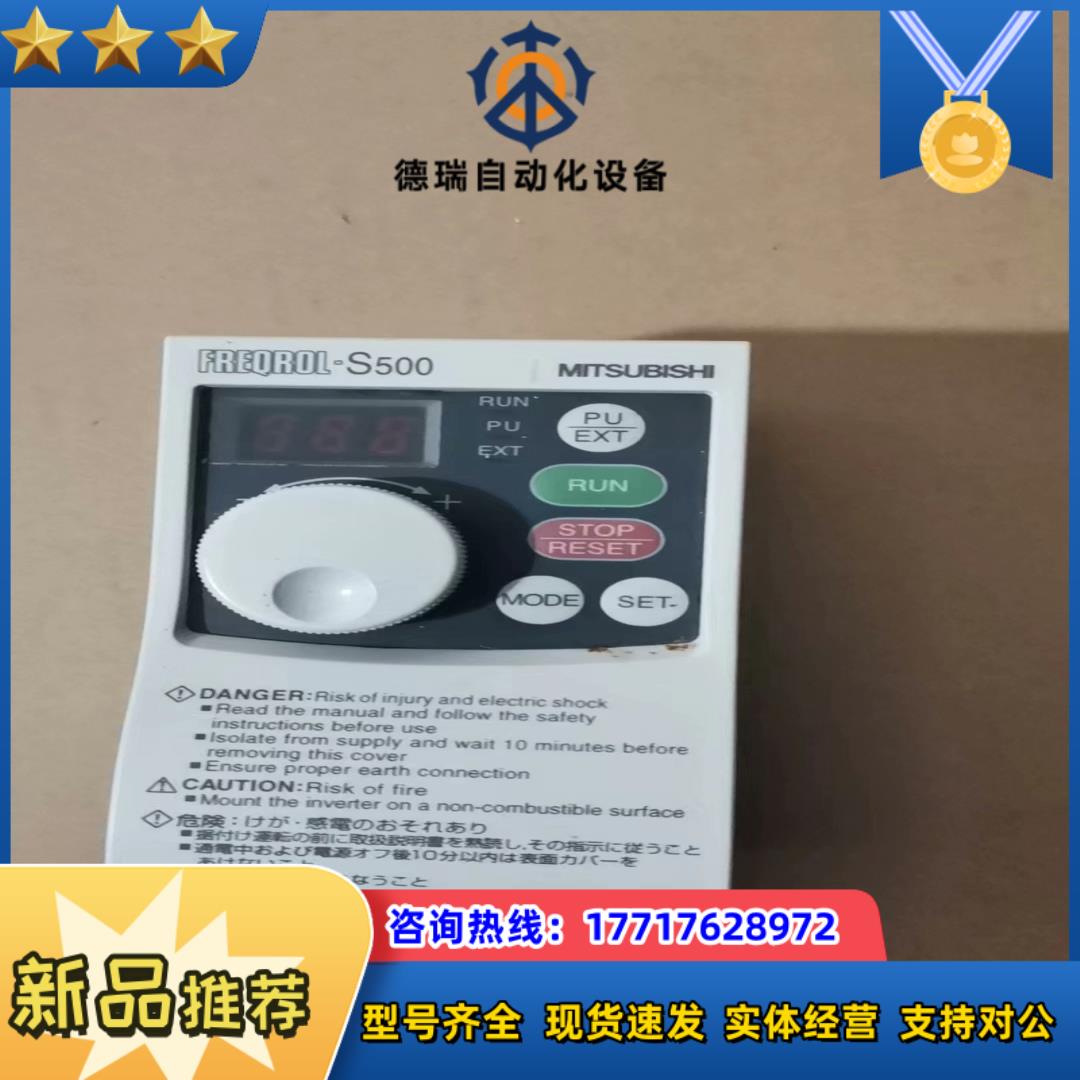 #三菱变频器S520E-0.1KW议价