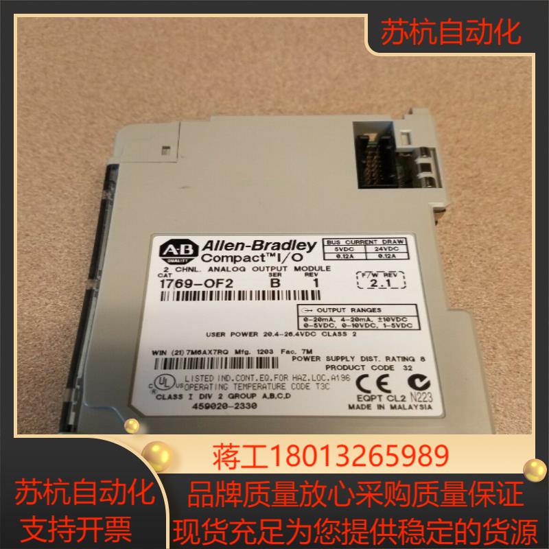 1769-OB32 AB正品 现货供应欢迎咨询