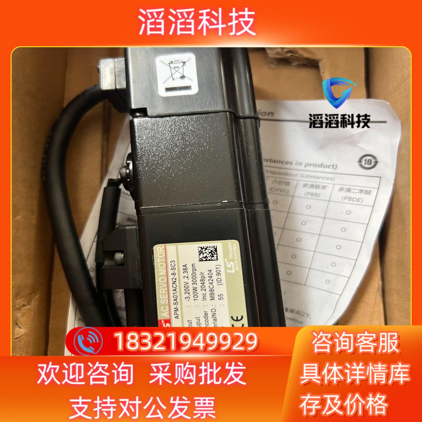 现货全新原装baccini双轨电机APM-SA01ACN2-8-