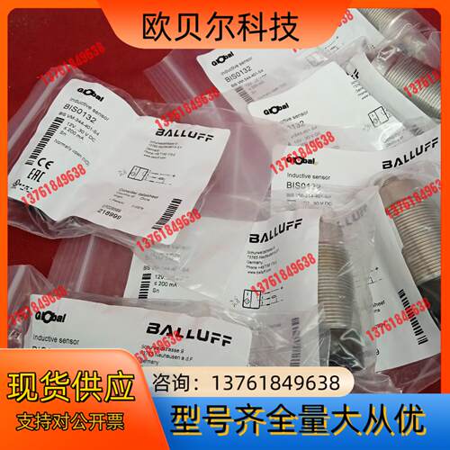 原装正品巴鲁夫BIS0132 BIS VM-344-401-