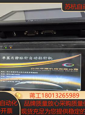 威纶通7寸触摸屏MT6070iH