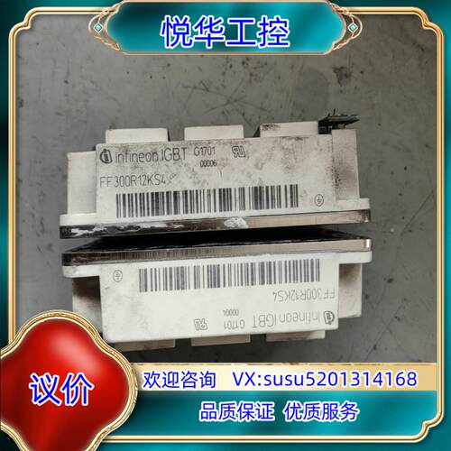原装英飞凌IBGT模块 FF300R12KS4  3议