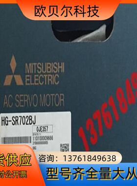 HG-SR702J伺服电机