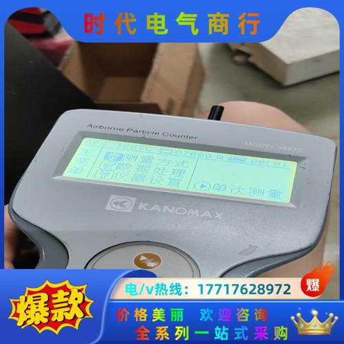 加野3887C尘埃粒子计数器，正常开机，单独主机，成色如议价