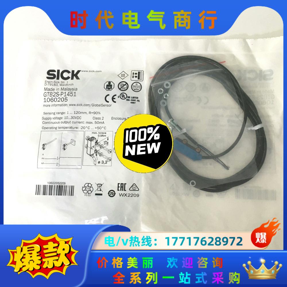 正品现货GTB2S-P1451德国西克SICK传感器1060议价