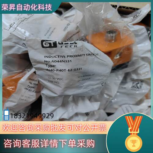 现货GSEE吉诺IN40-P40T-E2-G331 A044N3